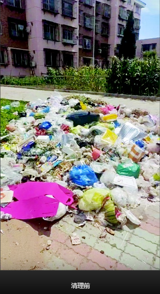 上海股指配资 《小区垃圾无人清理臭气难耐》后续：记者采访当天垃圾被清理