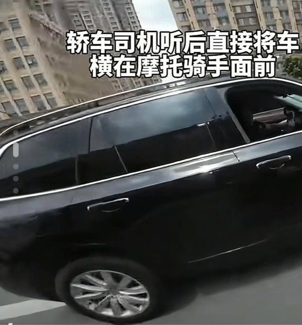 杭州在线配资 极目锐评｜越野车别停摩托车男子非中联重科员工，文明出行为何不仅是个人私事？